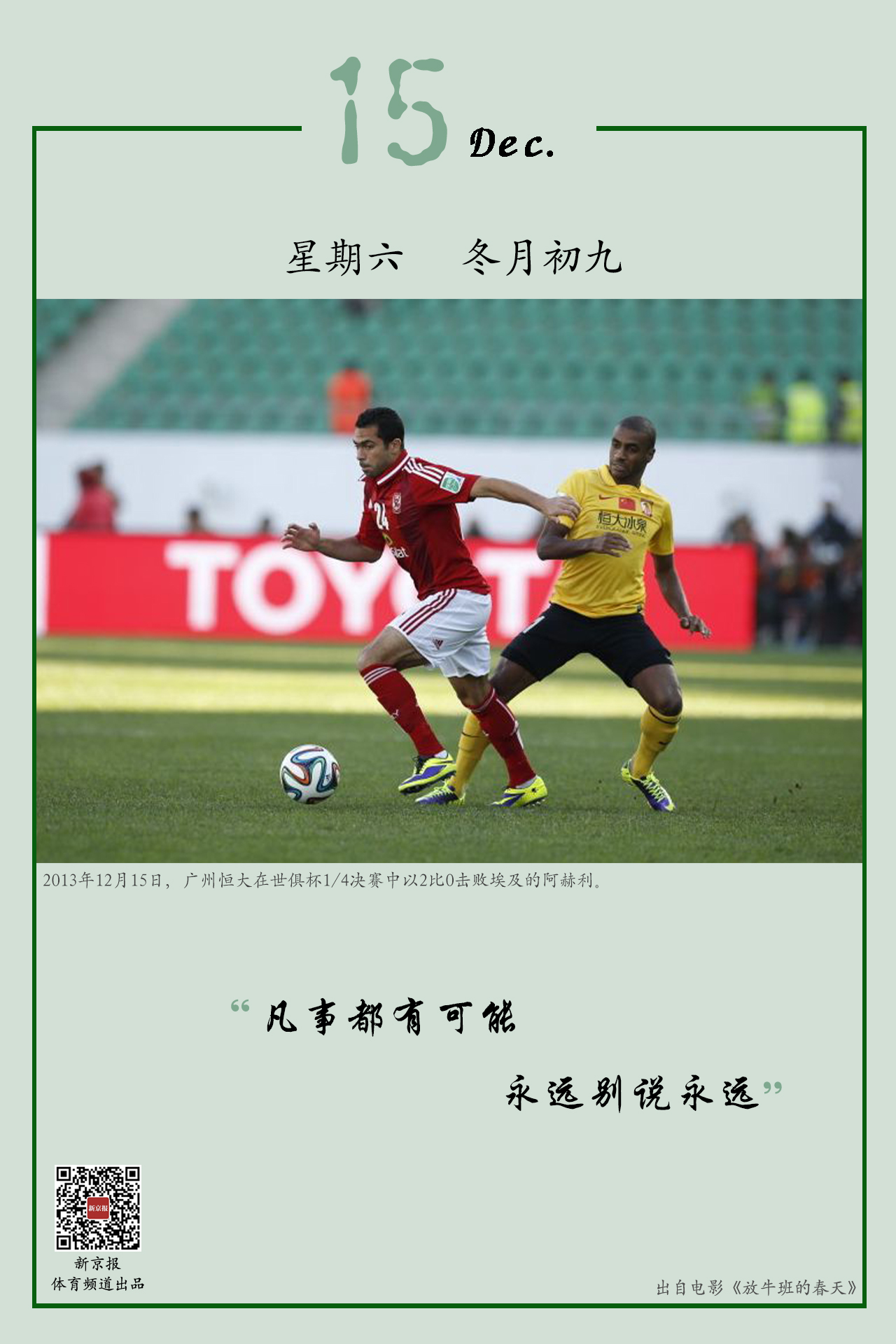 线这场比赛